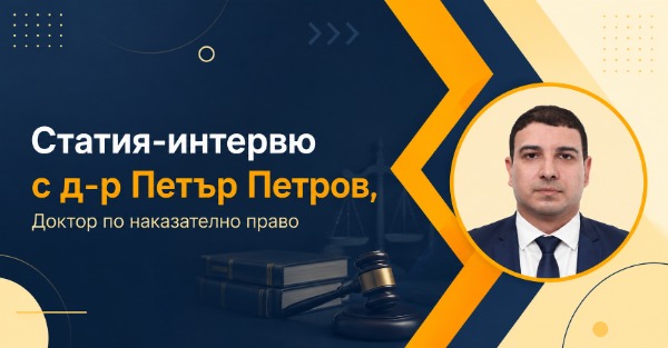 Границата между етичното хакване и киберпрестъплението
